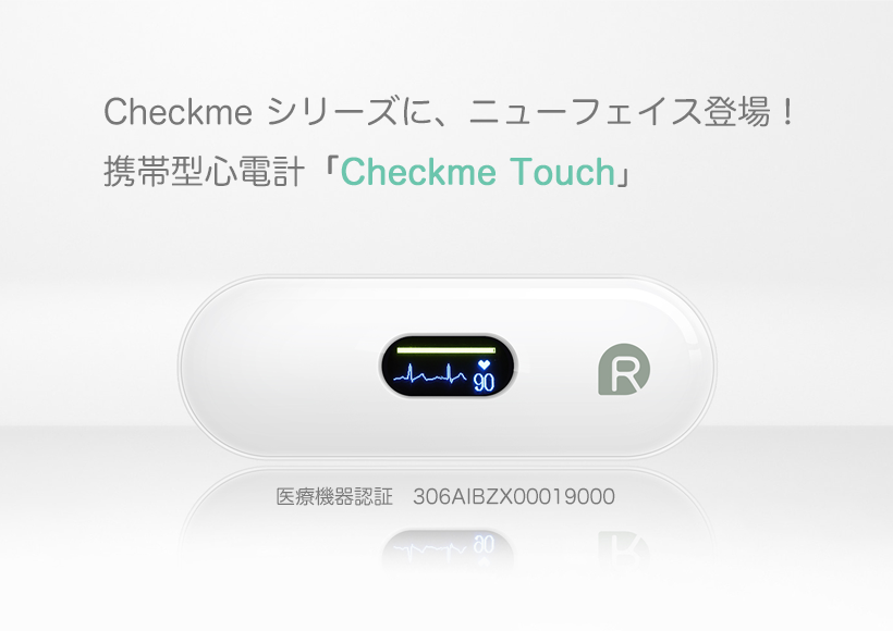 携帯型心電計 Checkme Touch